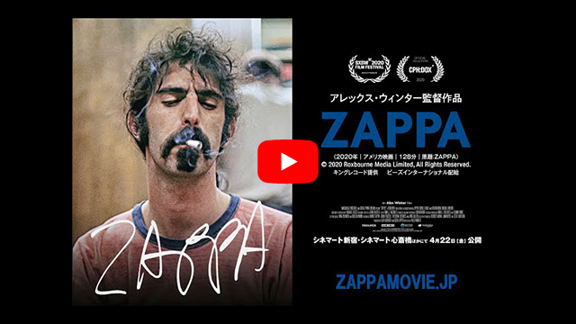 フランク・ザッパの圧倒的な独創性と革新的人生に迫るドキュメンタリー巨編『ZAPPA』日本版予告編が完成！ 追加場面写真も解禁！  NEWS   MUSIC LIFE CLUB