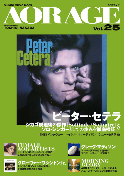 AOR AGE Vol.25〈シンコー・ミュージック・ムック〉　ピーター・セテラ特集