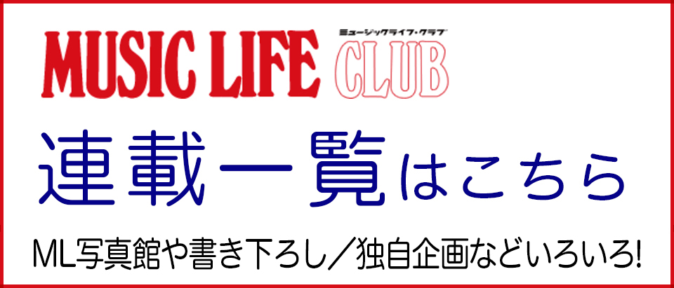 連載一覧