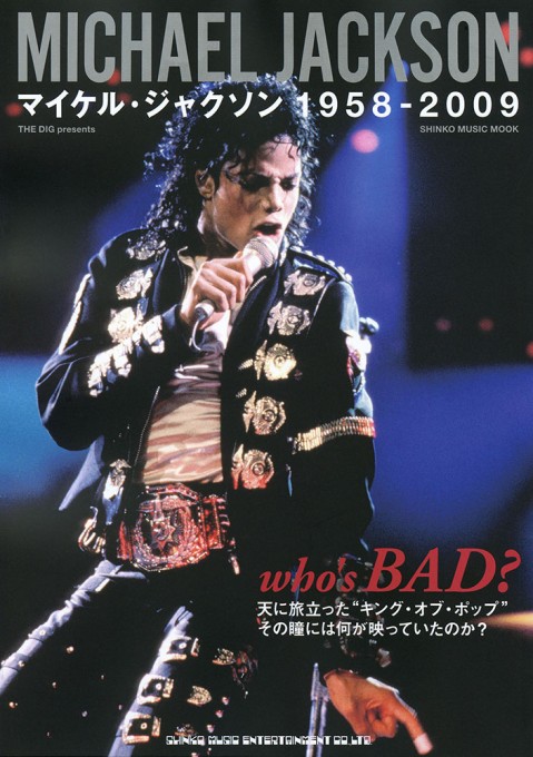 THE DIG Presents who’s BAD?　マイケル・ジャクソン　1958-2009