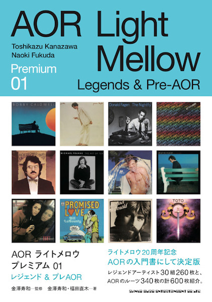 AORライトメロウ　プレミアム 01　Legends & Pre-AOR