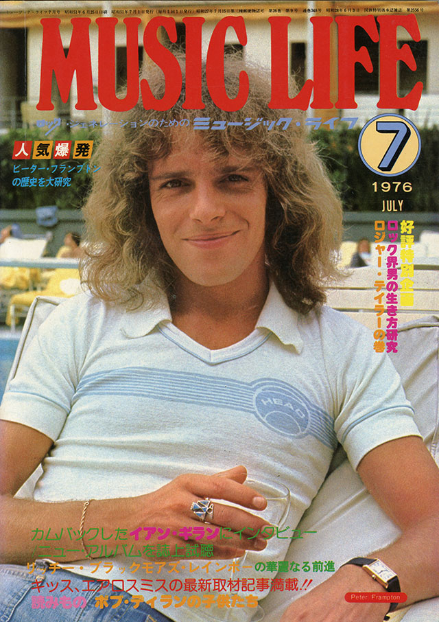 Amazon.co.jp: MUSIC LIFE (ミュージックライフ) 1976年10月号