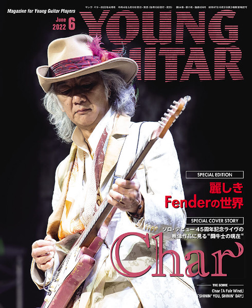 YOUNG GUITAR 2022年06月号 表紙:Char