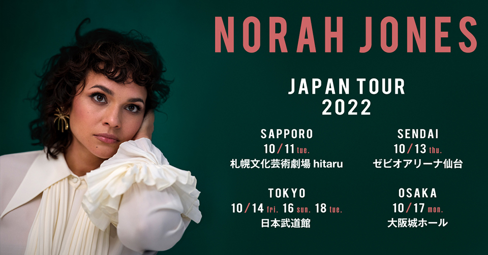 10/11〜17 ノラ・ジョーンズ 札幌・仙台・東京・大阪 | LIVE / EVENT ...