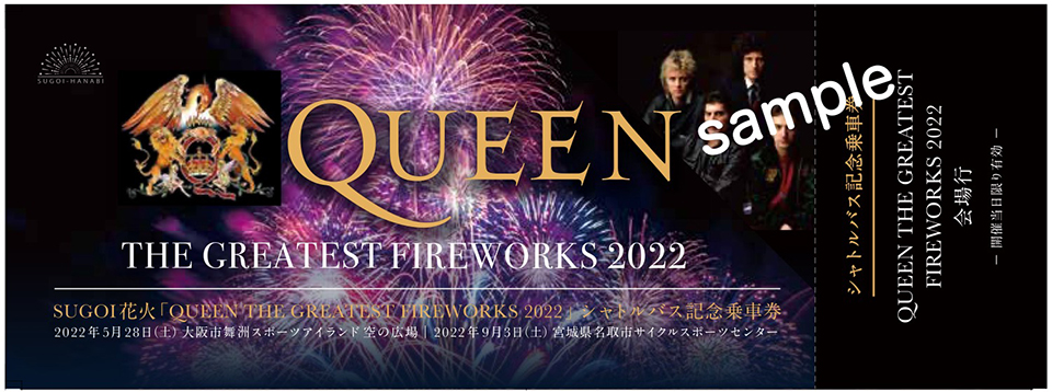 Sugoi花火 Queen The Greatest Fireworks 22 いよいよ今週土曜 初日大阪公演 西川貴教より応援コメント到着 News Music Life Club