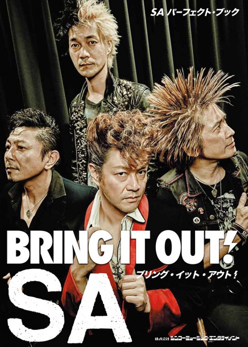 SA パーフェクト・ブック BRING IT OUT!