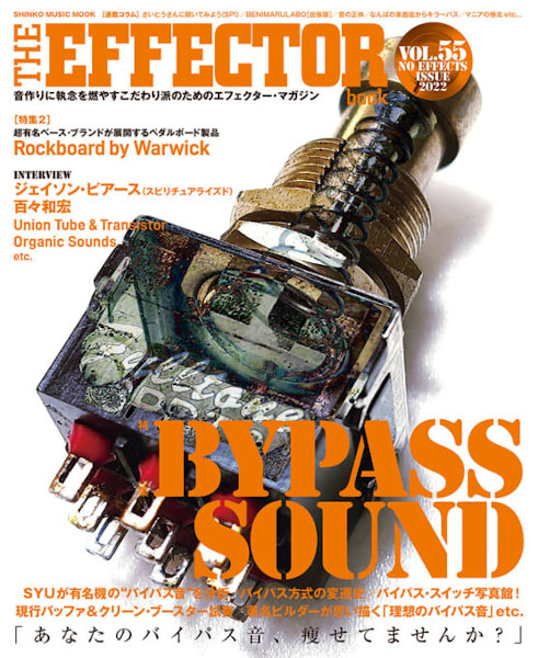 THE EFFECTOR BOOK Vol.55