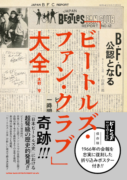 ビートルズ　会報　UK版　超レア ビートルズ 会報 UK版 超レア The Beatles ❝Rarities❞（UK