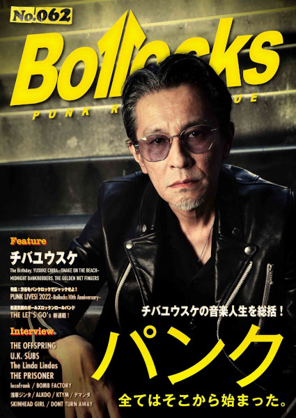 『Bollocks No.062』