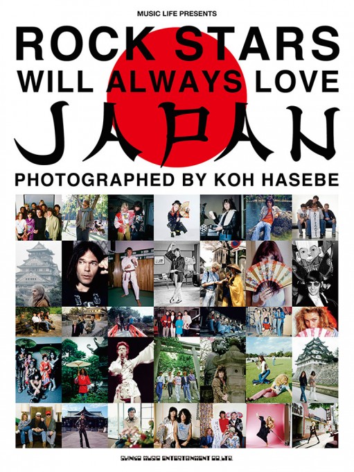 ROCK STARS WILL ALWAYS LOVE JAPAN 長谷部宏 写真集