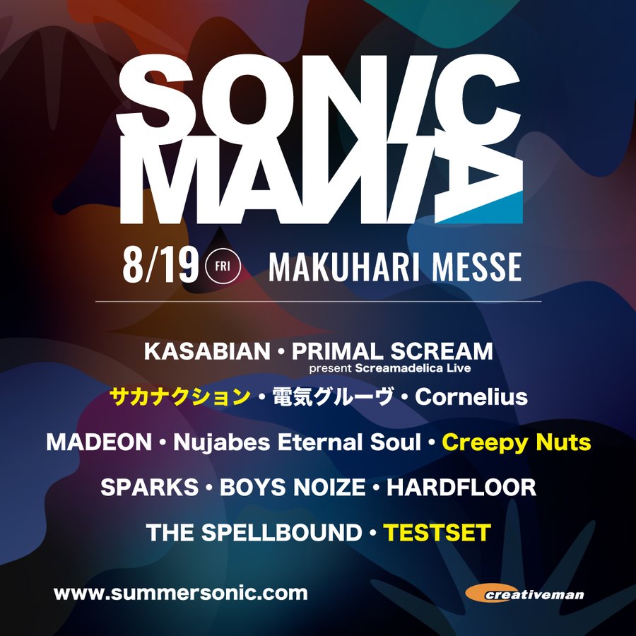 8/19〜21 サマーソニック/ソニックマニア 千葉・大阪 | LIVE / EVENT