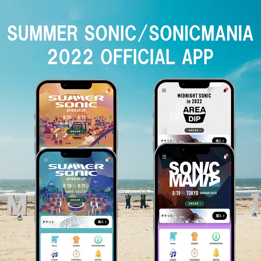 サマソニ チケット 8/21 大阪 1枚(SUMMER SONIC 2022) 【公式通販】