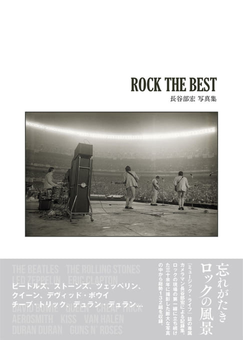 ROCK THE BEST　長谷部宏写真集