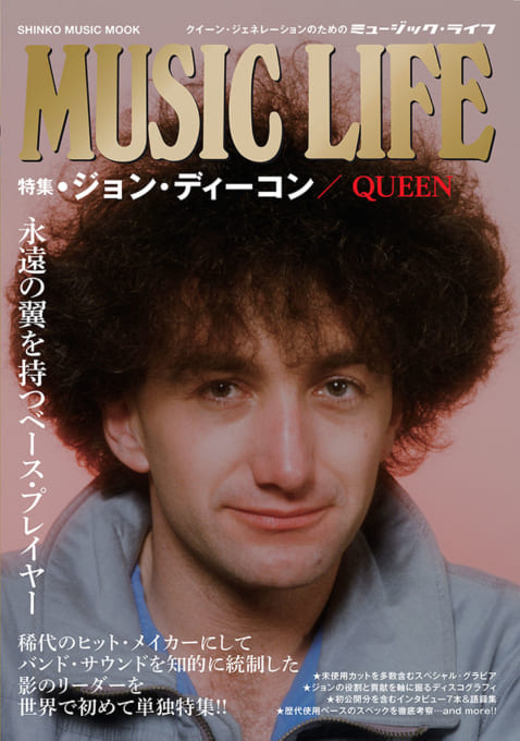 MUSIC LIFE　特集●ジョン・ディーコン／QUEEN