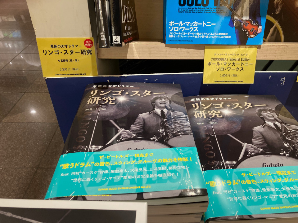 ザ・ビートルズ・デビュー60周年記念！ 丸善 丸の内本店で