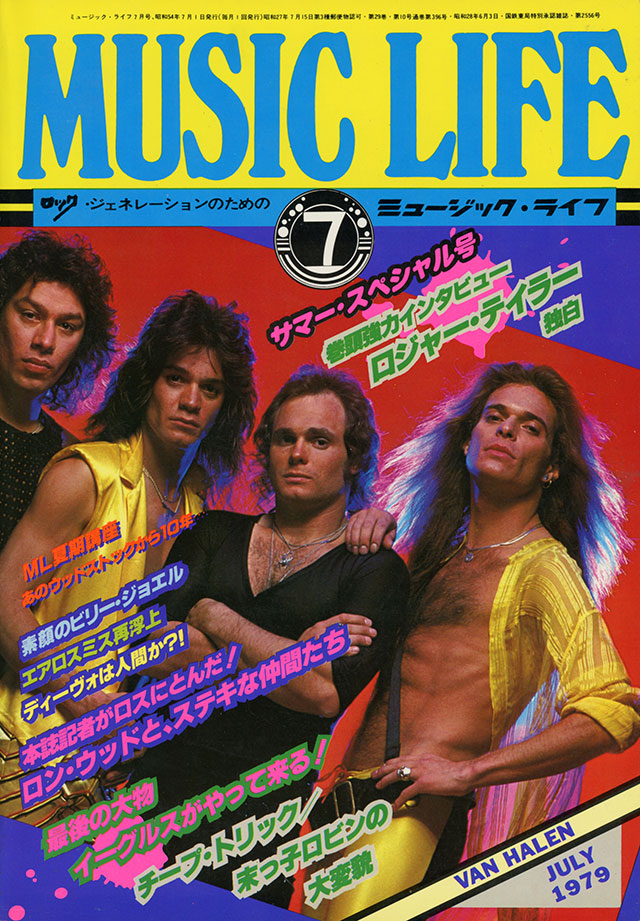 ディズニーランド　1979年7月号 ディズニーランド 1979年7月号 ディズニーランド 1979年7月号