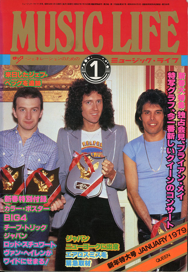 1979年01月号 | ML GALLERY-1979年 | MUSIC LIFE CLUB