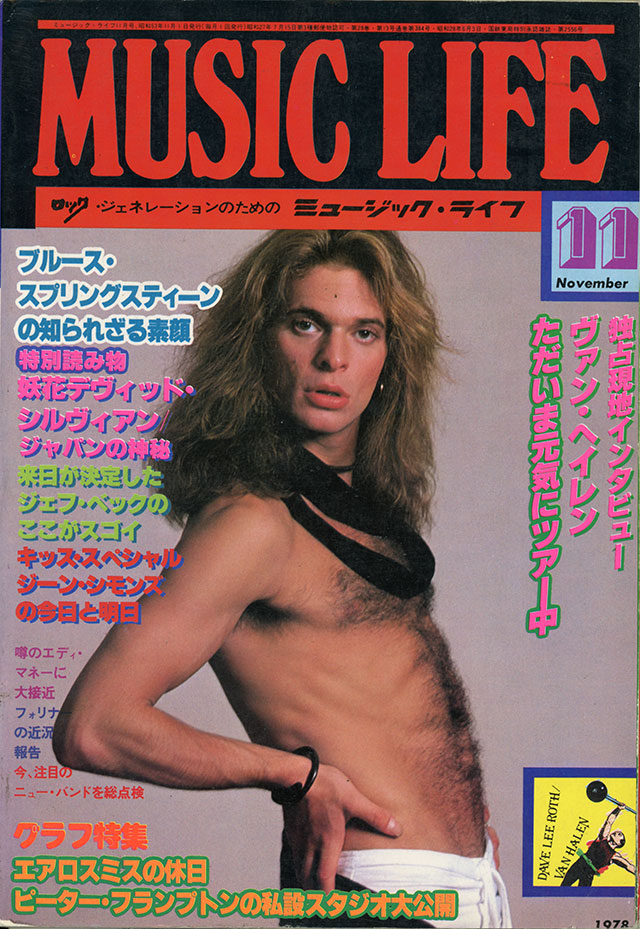 1978年02月号 | ML GALLERY-1978年 | MUSIC LIFE CLUB