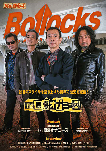 『Bollocks No.064』