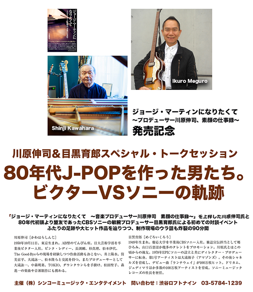 ジョージ・マーティンになりたくて 特典CD付き /川原伸司 ジョージ・マーティンになりたくて 特典CD付き /川原伸司