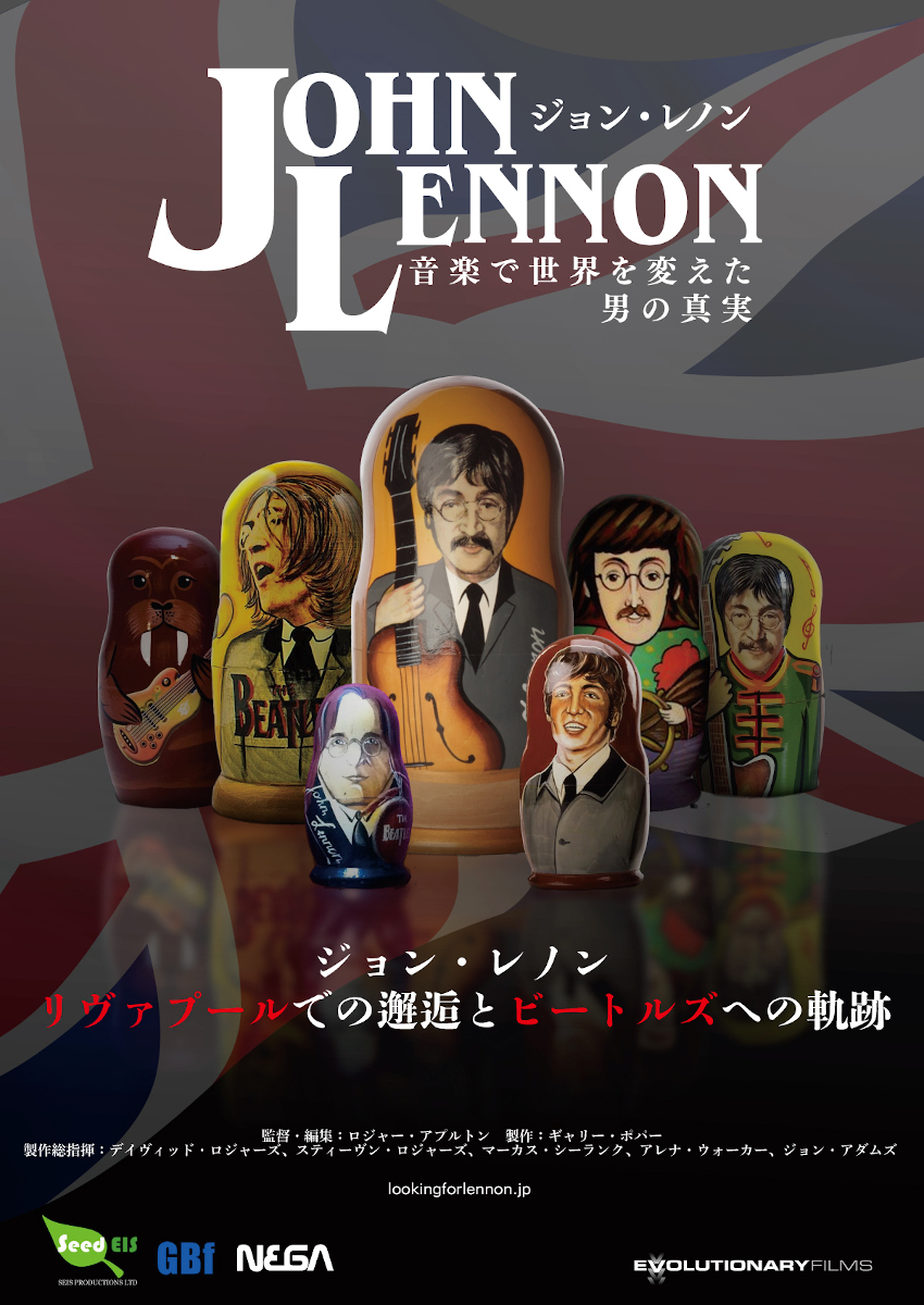 ジョン・レノンが出演した1969年の音楽フェス「Tronto Rock and ジョン・レノンが出演した1969年の音楽フェス「Tronto Rock and