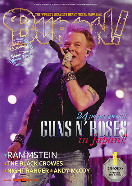 『BURRN!』2023年1月号