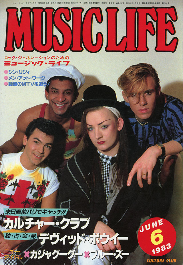 雑誌 「MUSIC LIFE ミュージック・ライフ誌」 1965年7月号～12月