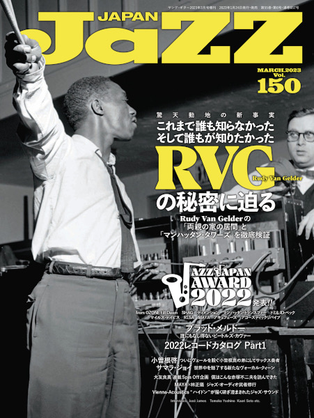 『JAZZ JAPAN Vol.150』