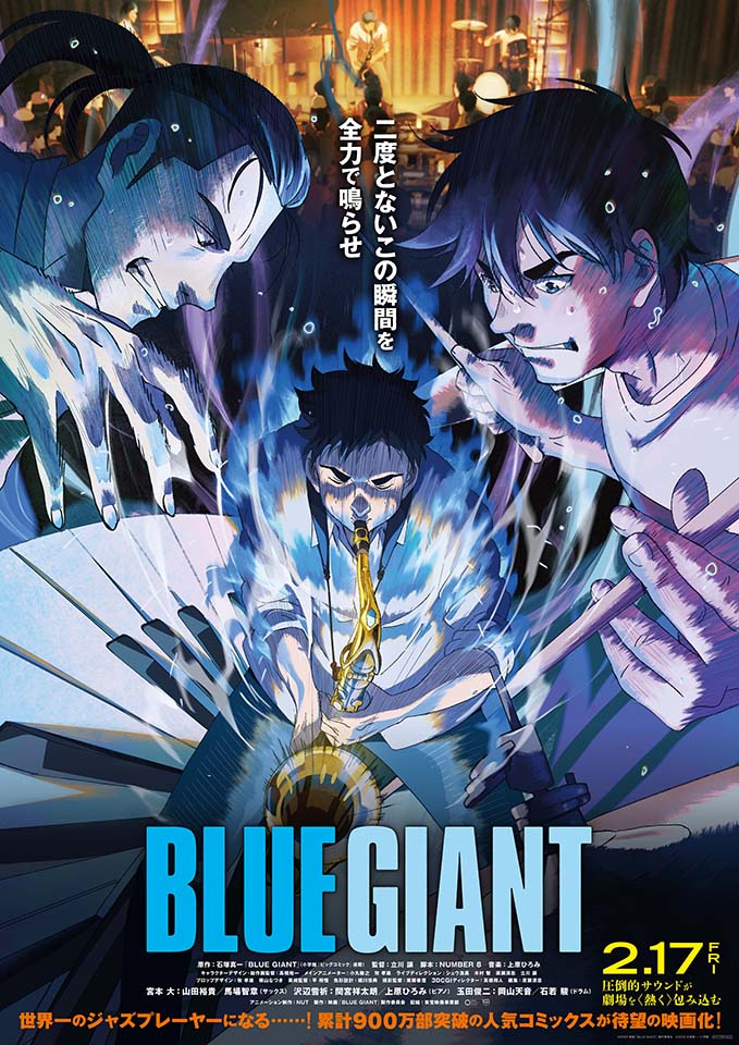 BLUE GIANT オリジナル・サウンドトラック 限定2枚組 レコード