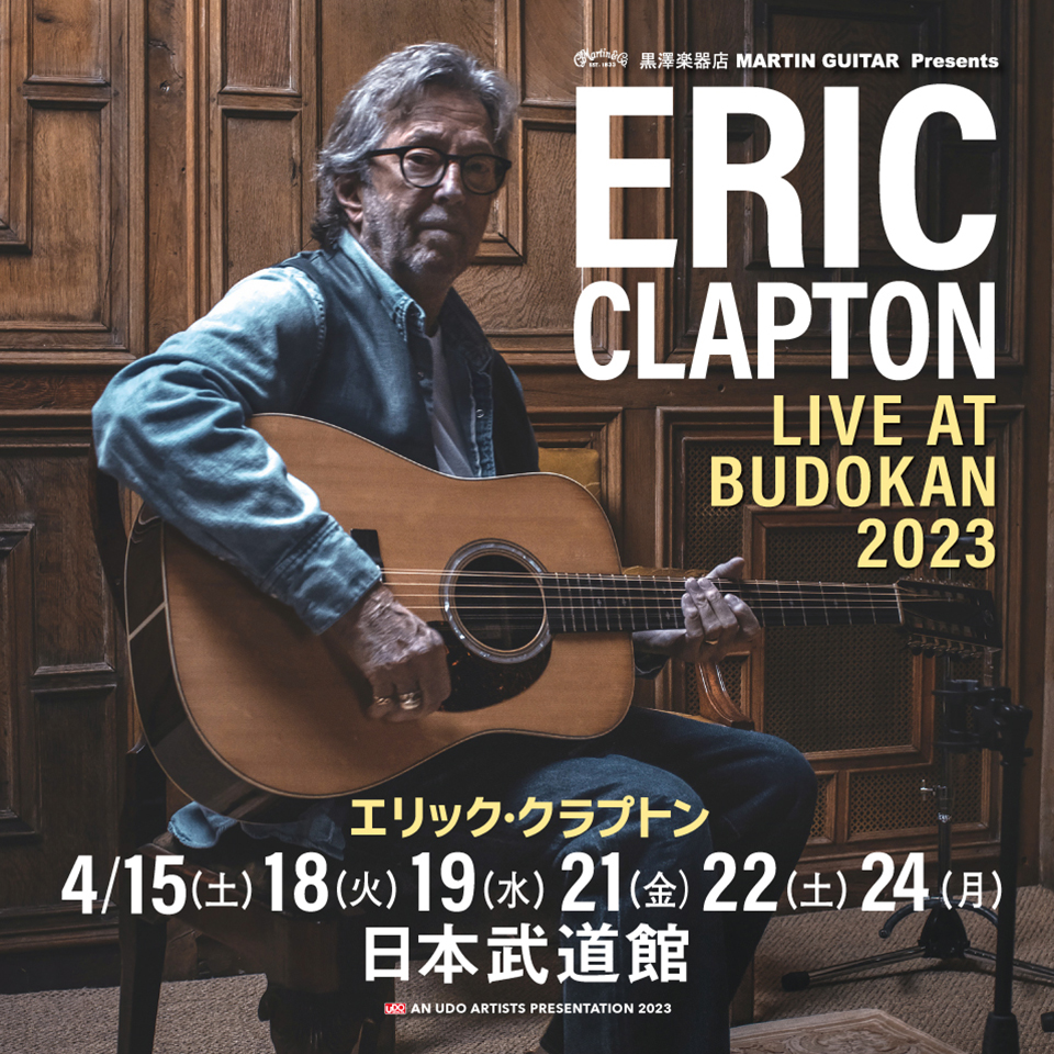 エリック・クラプトン、4月の日本武道館公演を占う予習用のプレイ