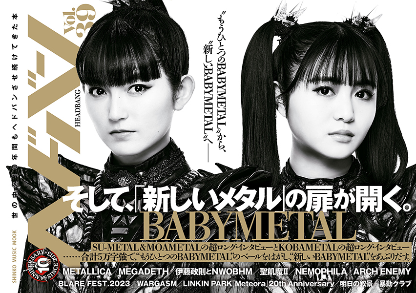 BABYMETALが表紙の『ヘドバン』最新号にグッズを加えたお買い得セット