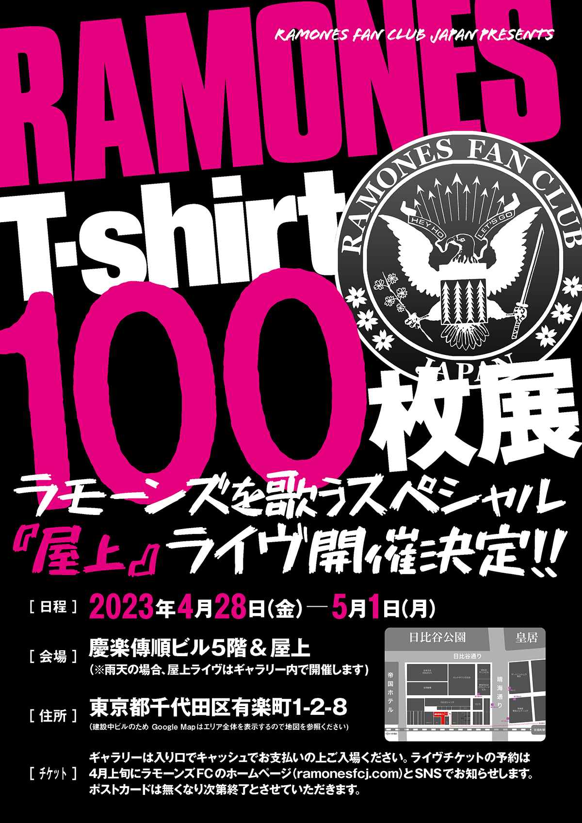 前代未聞!? 『RAMONES Tシャツ100枚展』開催!! 屋上 “GET BACK 前代未聞!? 『RAMONES Tシャツ100枚展』開催!! 屋上 “GET BACK