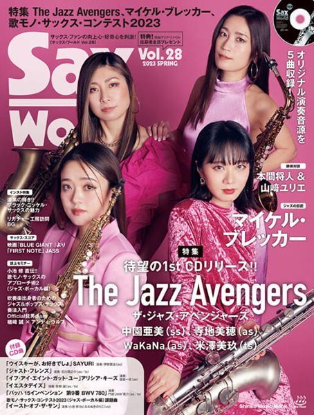 サックス・ワールド Vol.28（CD付）