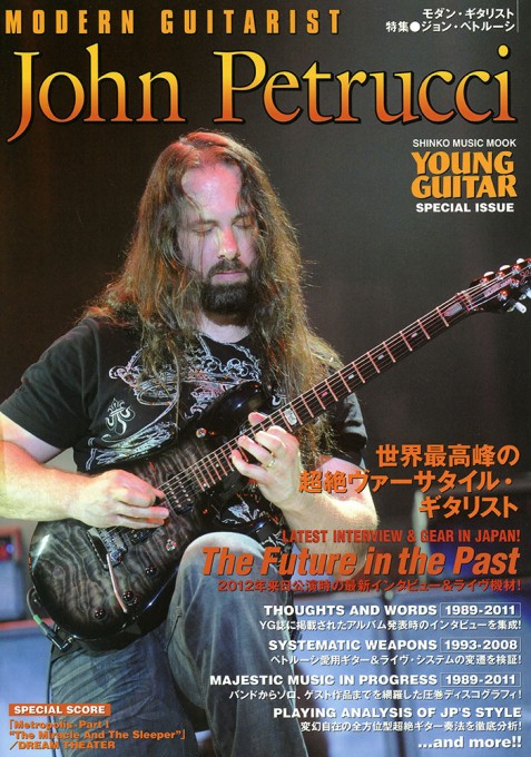 モダン・ギタリスト 特集●ジョン・ペトルーシ~世界最高峰の超絶ヴァーサタイル・ギタリスト~