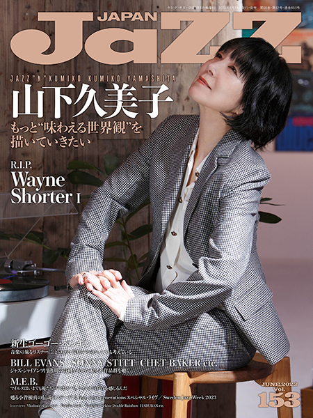 『JAZZ JAPAN Vol.153』