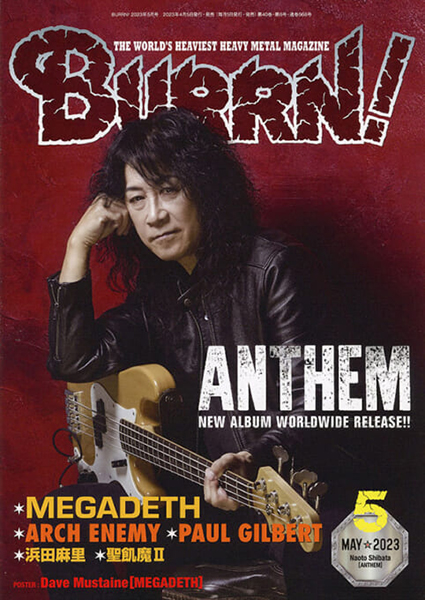 BURRN! 2023年5月号　ANTHEM