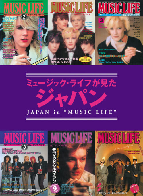 David Sylvian - Like Planets by Yuka Fujii デヴィッド