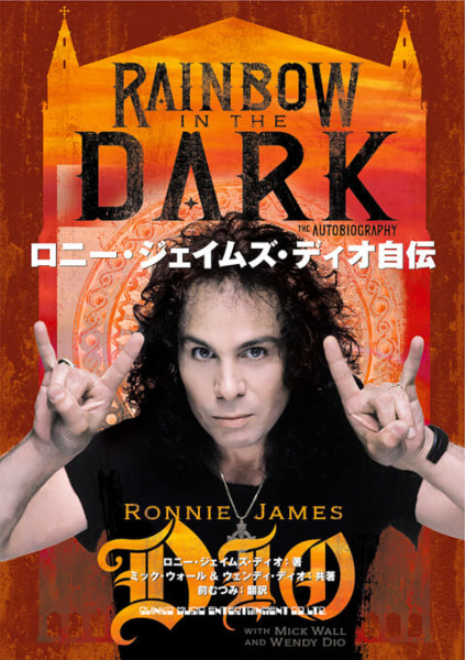 7月10日は奇しくもロニーの81歳の誕生日！ トリビュート・バンド
