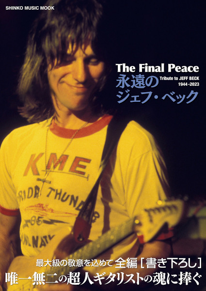 The Final Peace　永遠のジェフ・ベック