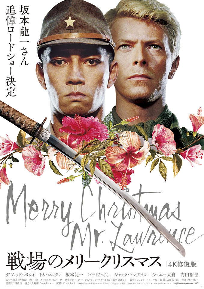 Amazon.co.jp: 戦場のメリークリスマス : 講談社: 本