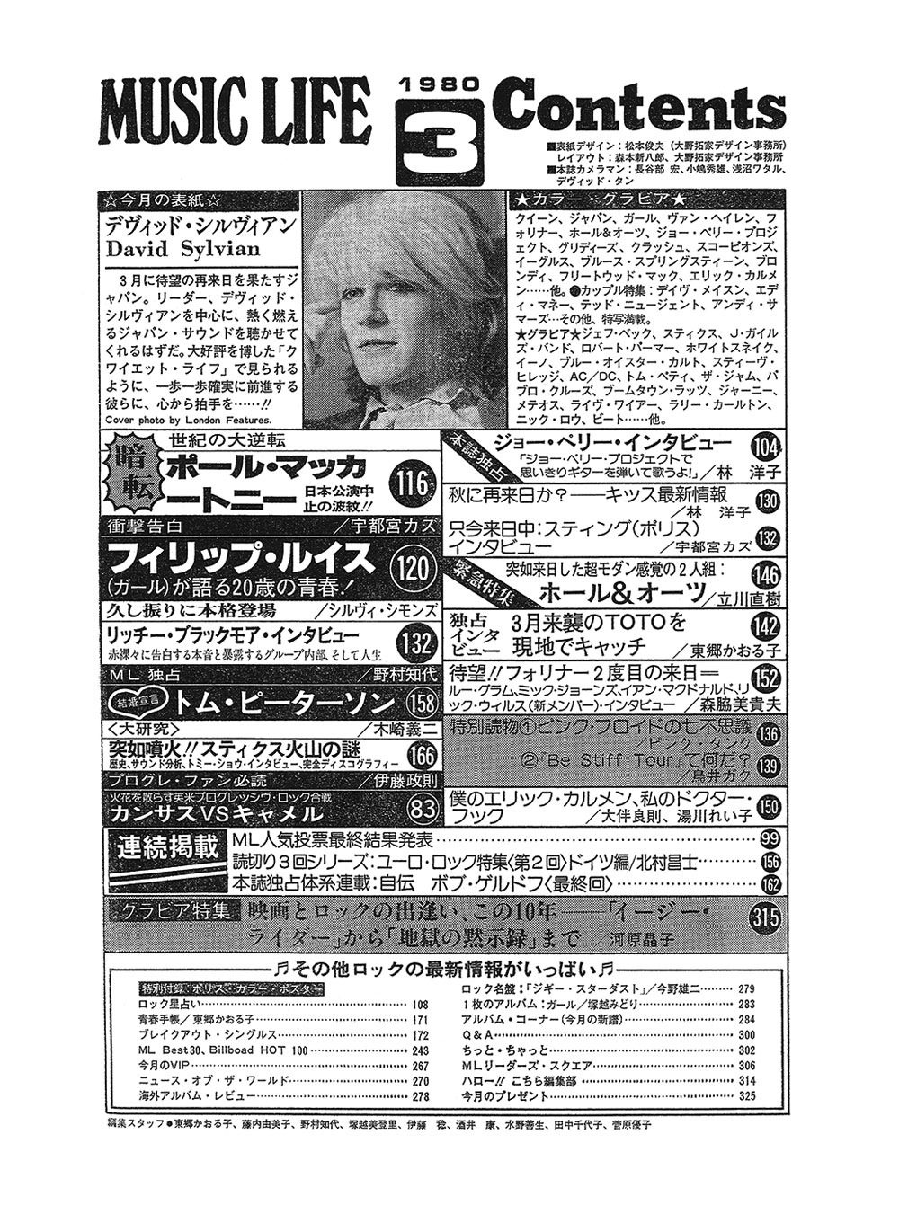 Amazon.co.jp: awesome!(オーサム) Vol.64 (SHINKO MUSIC MOOK