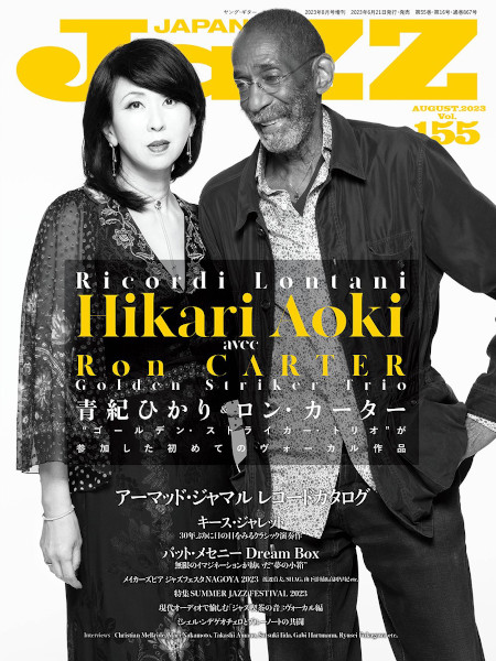 『JAZZ JAPAN Vol.155』