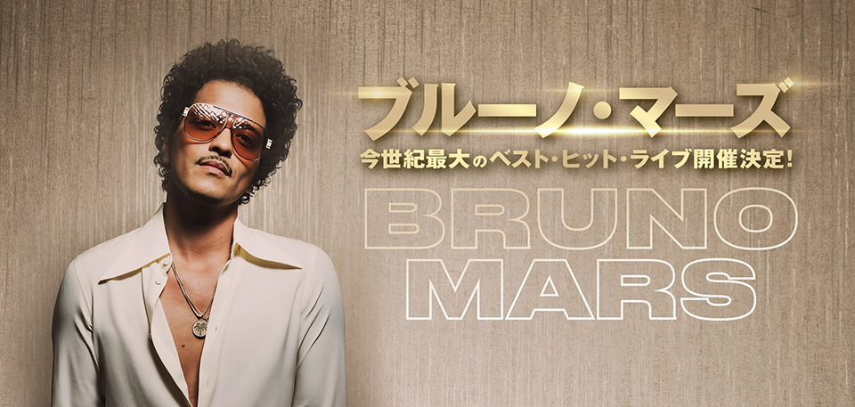 ブルーノ・マーズ Bruno Mars 非売品 ピック 2024 東京ドーム