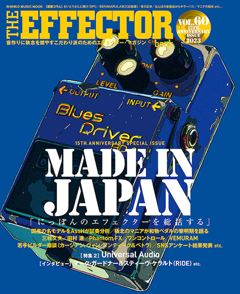 『The EFFECTOR BOOK Vol.60』