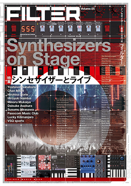 今週の新刊情報、目玉はシンセサイザーと音楽の専門誌『FILTER』最新号