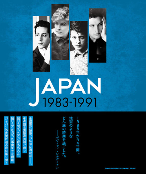 JAPAN 1983-1991 瓦解の美学