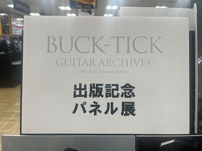 BUCK TICK GUITAR ARCHIVES ［revised edition］発売記念