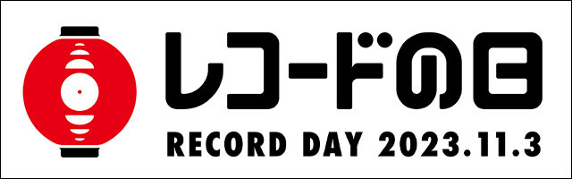 レコードの日 2023』アンバサダーはPUNPEE ＆ハナレグミに決定、メイン