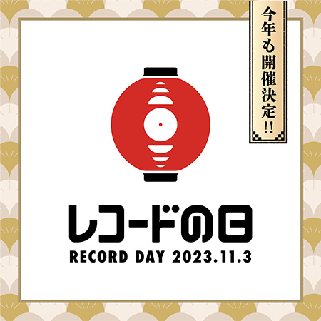 クリィミーマミ 40周年記念 レコードの日2023限定 レコードプレーヤー