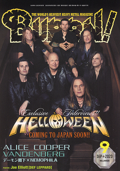 BURRN! 2023年9月号